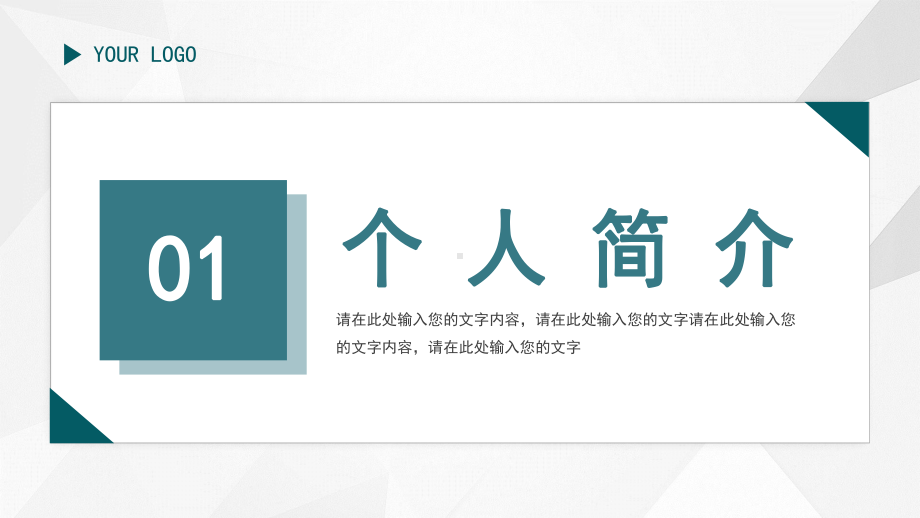 采购主任中层岗位竞聘个人简介演讲PPT课件（带内容）.pptx_第3页