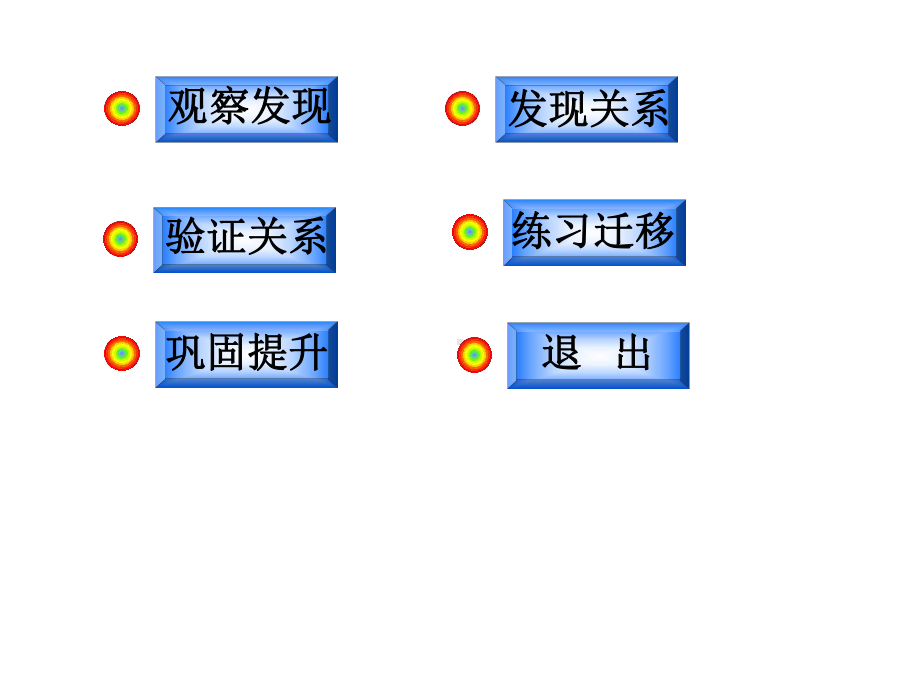 人教版三年级数学下册长方形和正方形面积计算.ppt_第2页