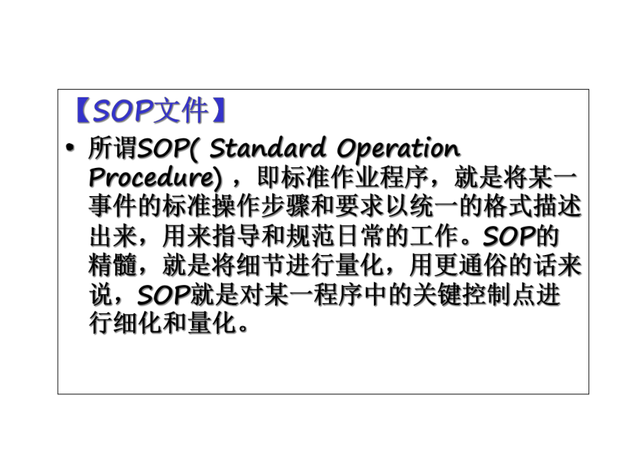 室内质控和室间质评-图文.ppt_第3页