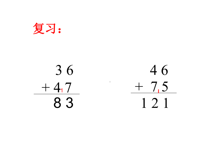 《三位数加三位数的连续进位加法》课件.ppt_第3页