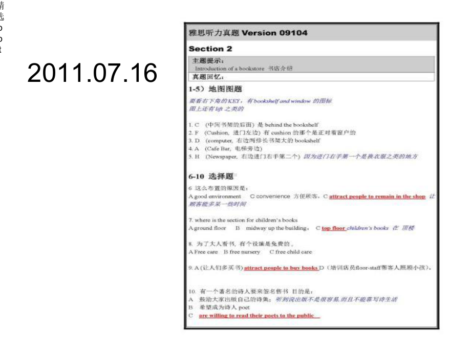 雅思听力地图题课件.ppt_第2页