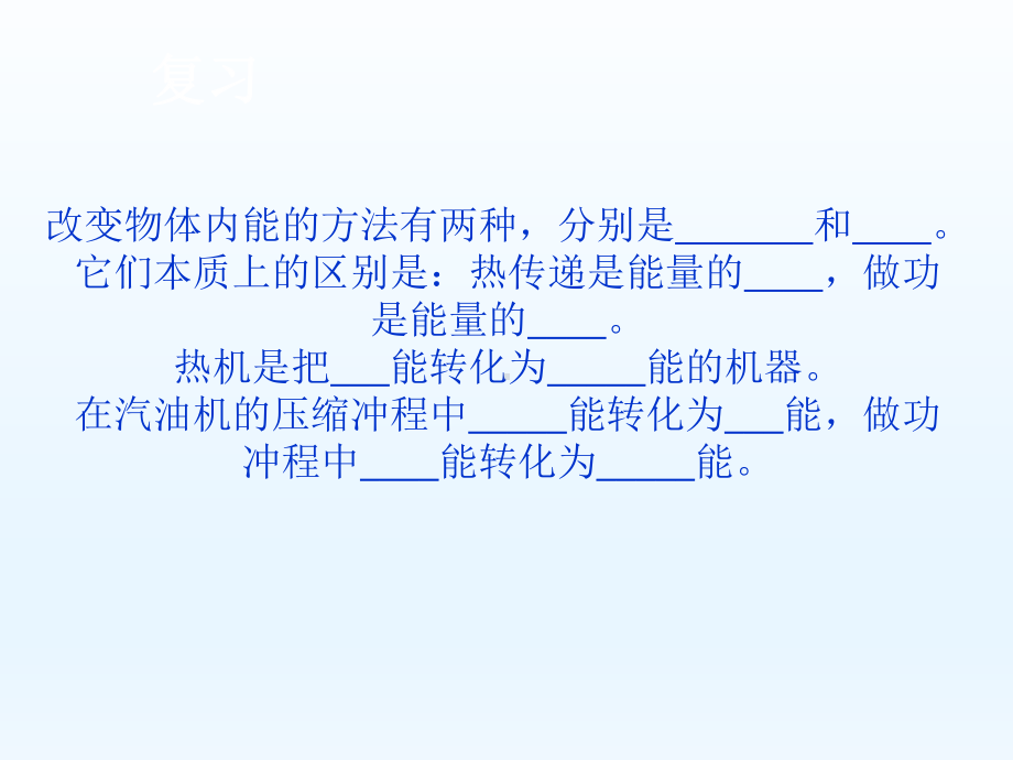 能量的转化和守恒课件.ppt_第2页