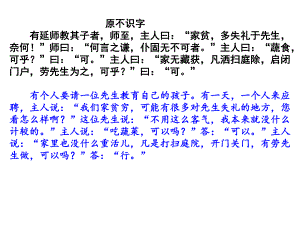 高中语文晨读文言文材料1课件.ppt