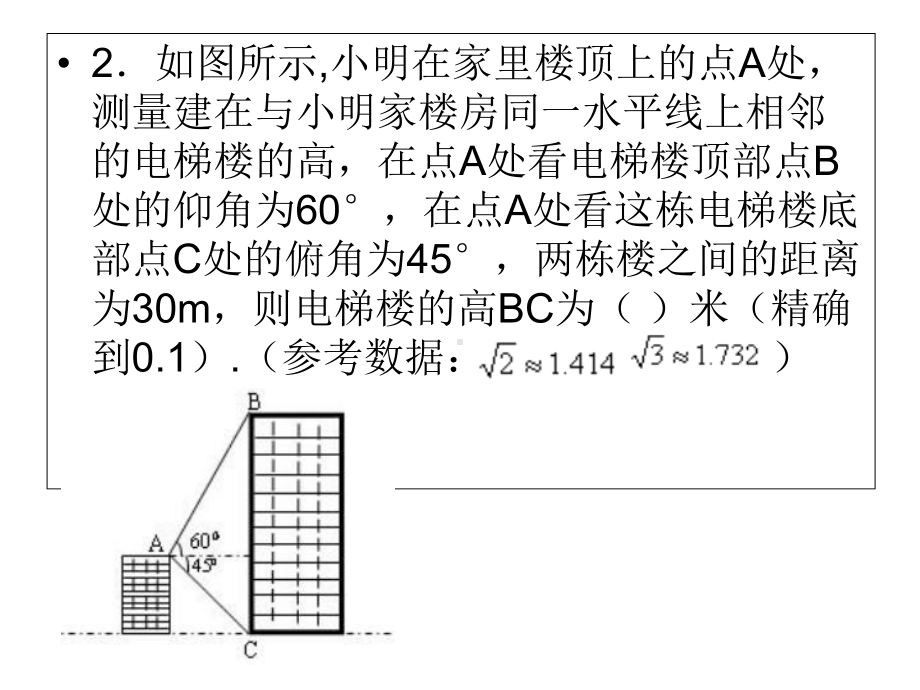 经典三角函数题目集锦课件.ppt_第3页