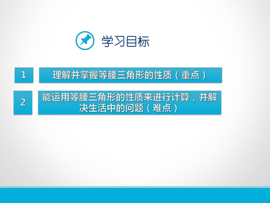 湘教版初中数学八年级上册等腰三角形的性质等腰三角形的性质经典课件.ppt_第2页