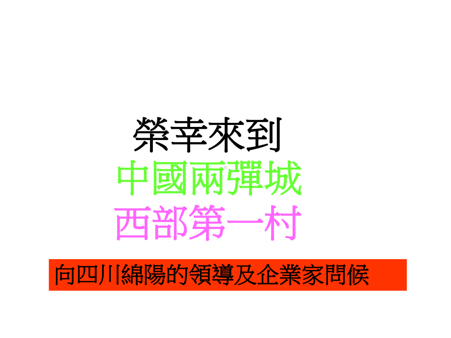 高效沟通与团队建设课件.ppt_第2页