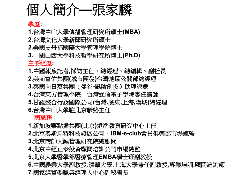 高效沟通与团队建设课件.ppt_第3页