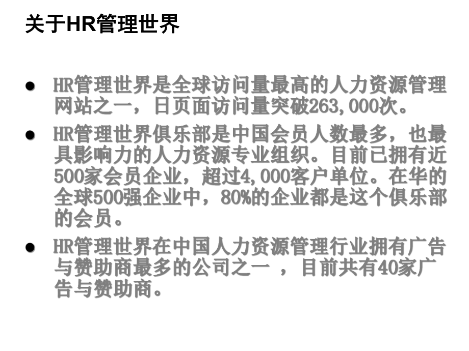 需求层次理论在人力资源管理中的运用课件.ppt_第2页