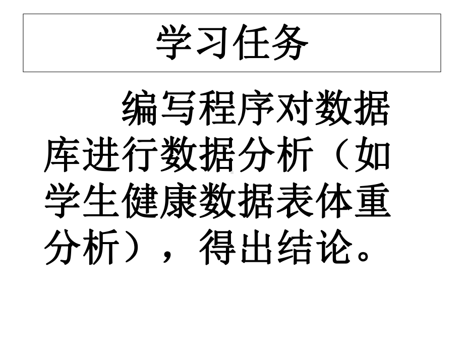 走进程序设计课件.ppt_第3页