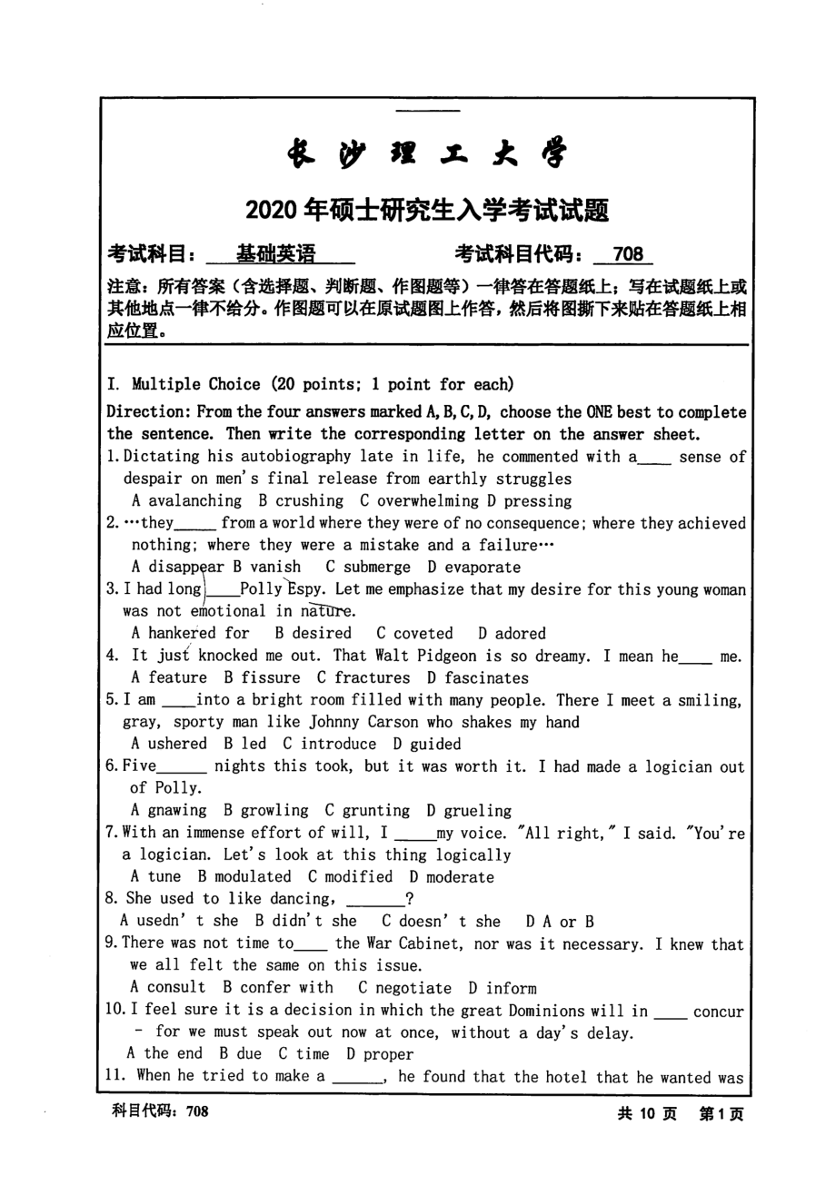 2020年长沙理工大学硕士考研专业课真题708基础英语.pdf_第1页