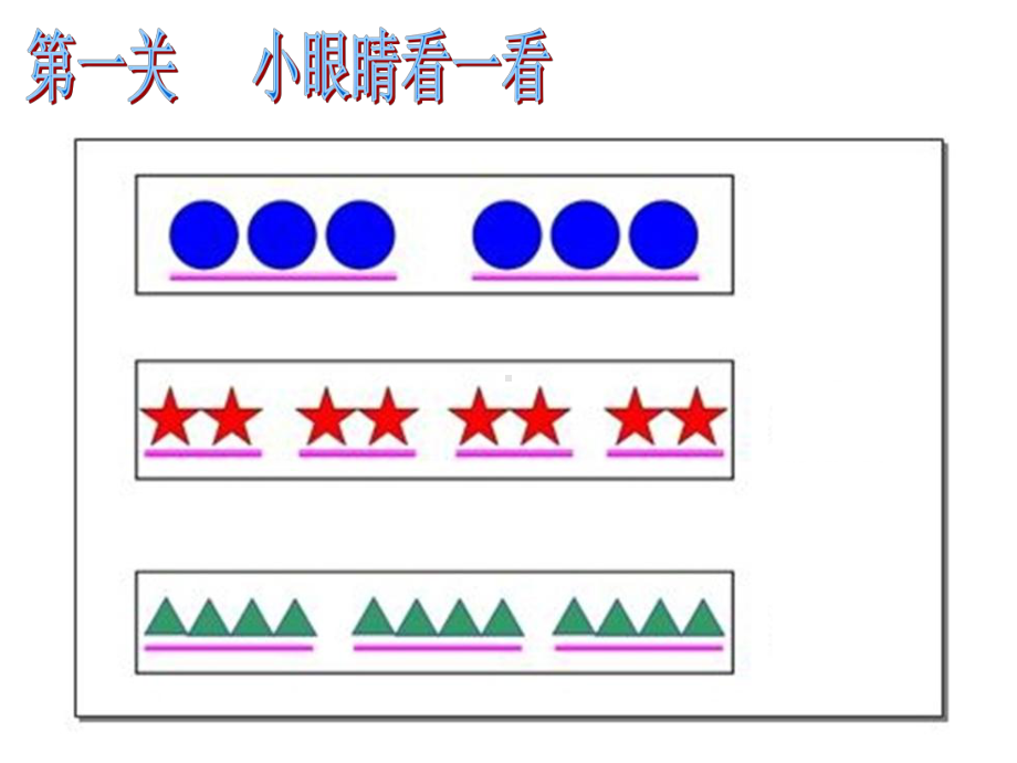 新苏教版求一个数是另一个数的几倍-2课件.ppt_第2页