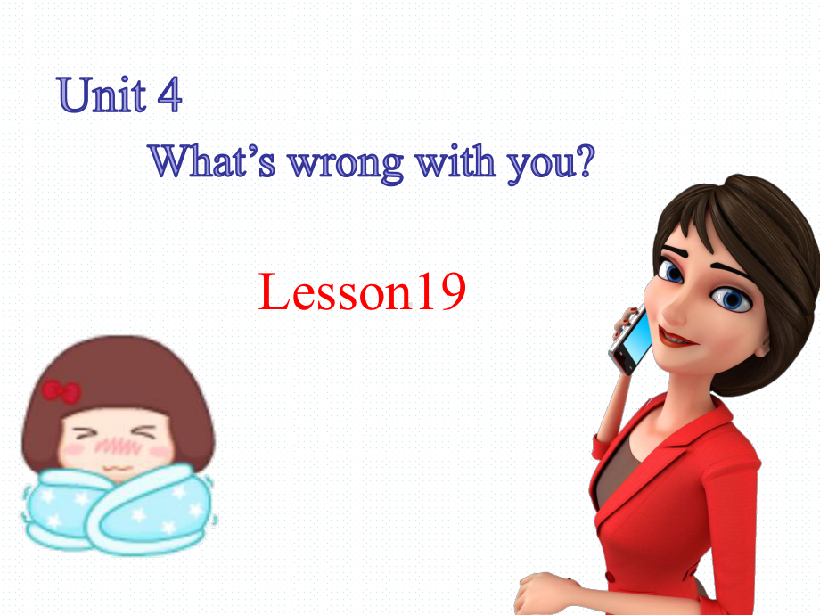 五年级下册英语课件Unit4What’swrongwithyou(Lesson19)｜人教精通版(共19张).pptx-(课件无音视频)_第1页