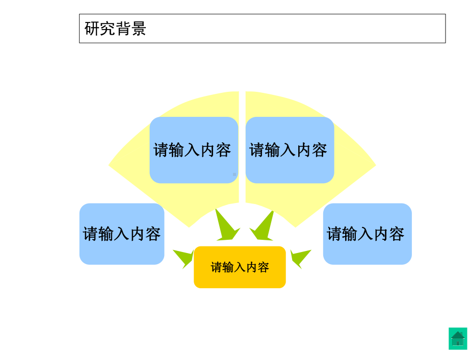 毕业答辩模板课件.ppt_第3页