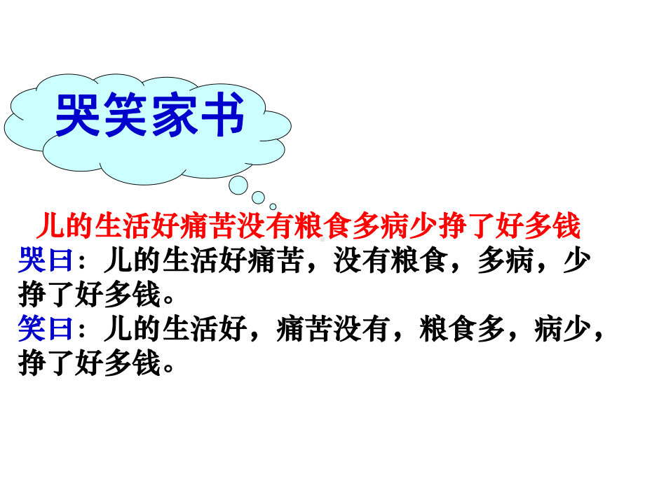 部编人教版语文中考《标点符号》专题提升训练课件.ppt_第2页