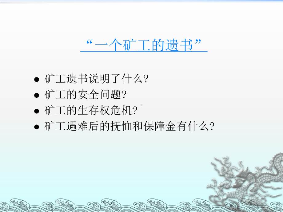 《工伤保险》课件2.ppt_第2页