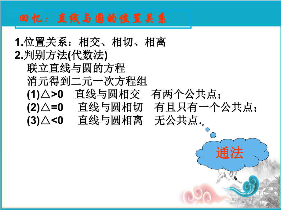 高中数学课件212椭圆的简单几何性质-直线与椭圆的位置关系.ppt_第3页