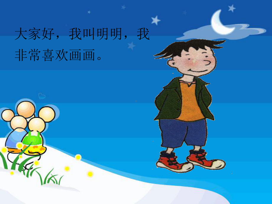 告别小马虎心理课课件.ppt_第2页