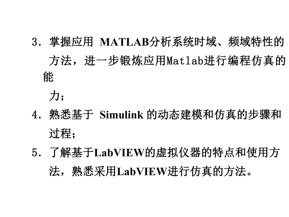 课题三AM调制解调课件.ppt_第2页