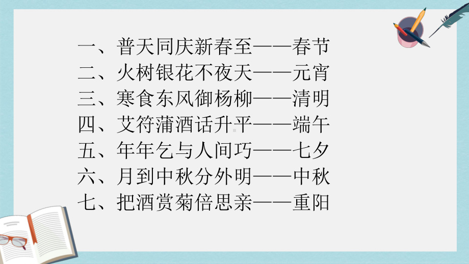 九年级美术上册第四单元民俗文化展课件新人教版(同名815).pptx_第2页