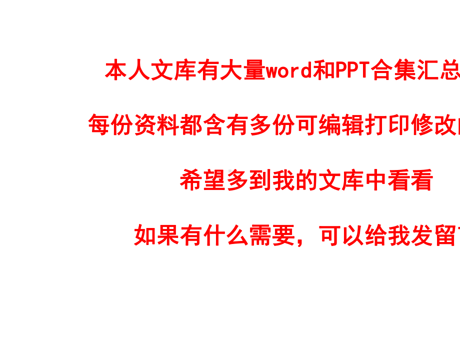 j084-生物高考总复习课件之-专题04-生命系统的遗传、变异、进化生物育种在高考中的命题分析.ppt_第3页