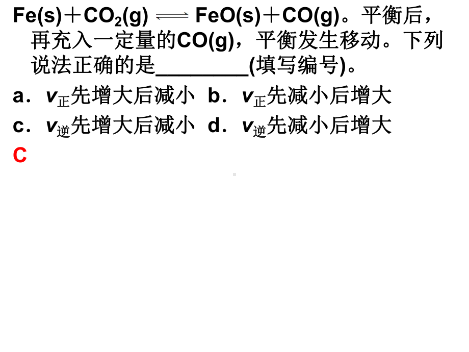 高三化学平衡常数复习课件.ppt_第3页