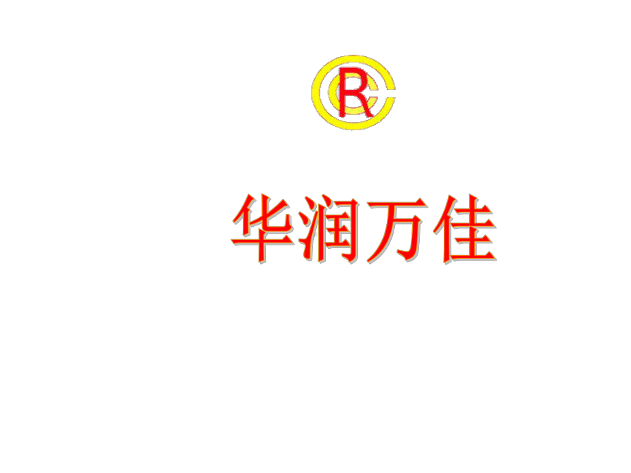 某超市财务管理点列表课件.ppt_第1页