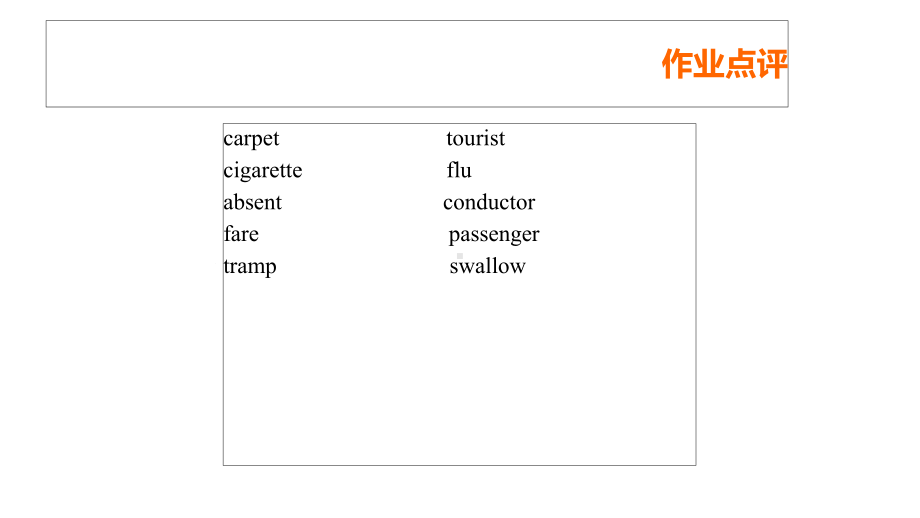 流利说英语听说训练法01课件.ppt_第2页