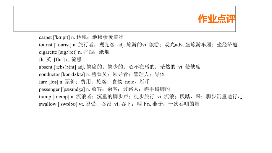 流利说英语听说训练法01课件.ppt_第3页