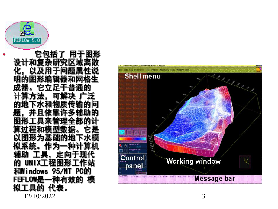 FEFLOW-有限元地下水流系统模拟演示.ppt_第3页