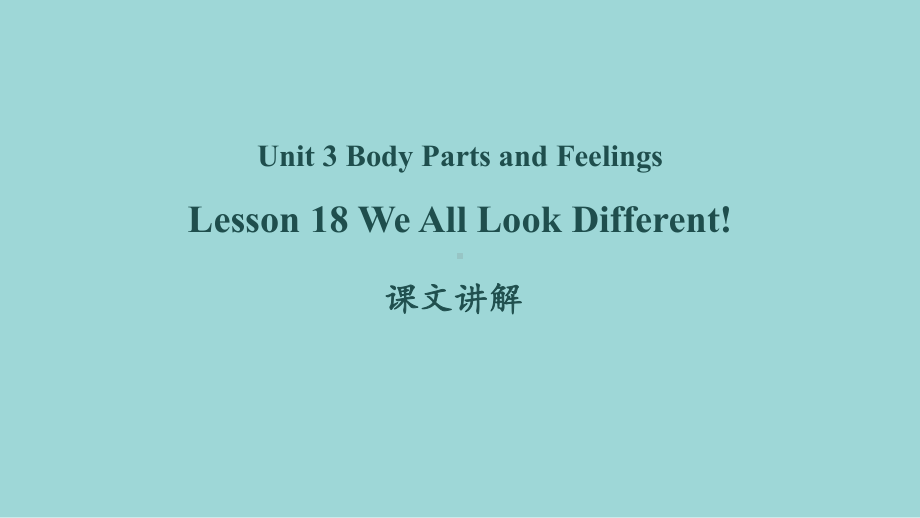 Unit3Lesson18WeAllLookDifferent课件冀教版英语七年级上册.pptx-(课件无音视频)_第1页