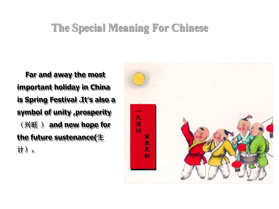 春节英文介绍(TheSpringFestival)课件.ppt_第3页