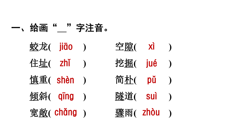 四年级上册语文优质课件第3单元复习(共16张)人教部编版.ppt_第2页