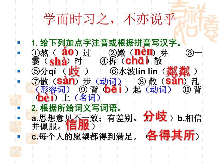 《秋天的怀念》课件2.ppt_第1页