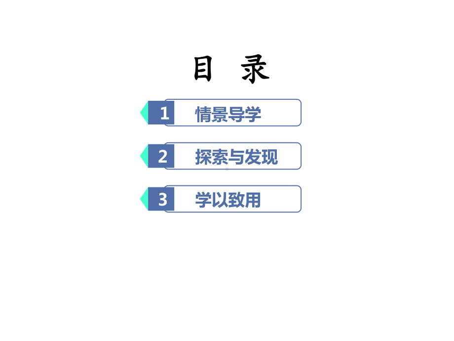 二年级上册数学课件第七单元第7课时花园北师大版(共23张)-2.pptx_第2页