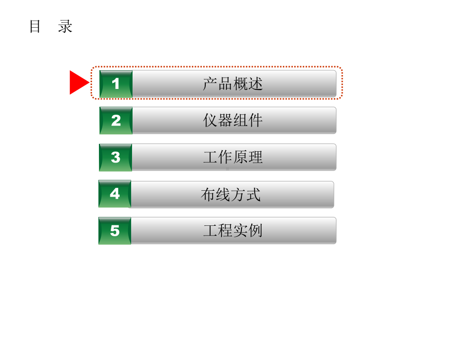 FlashRES-UNIVERSAL超高密度直流电法资料.ppt_第3页