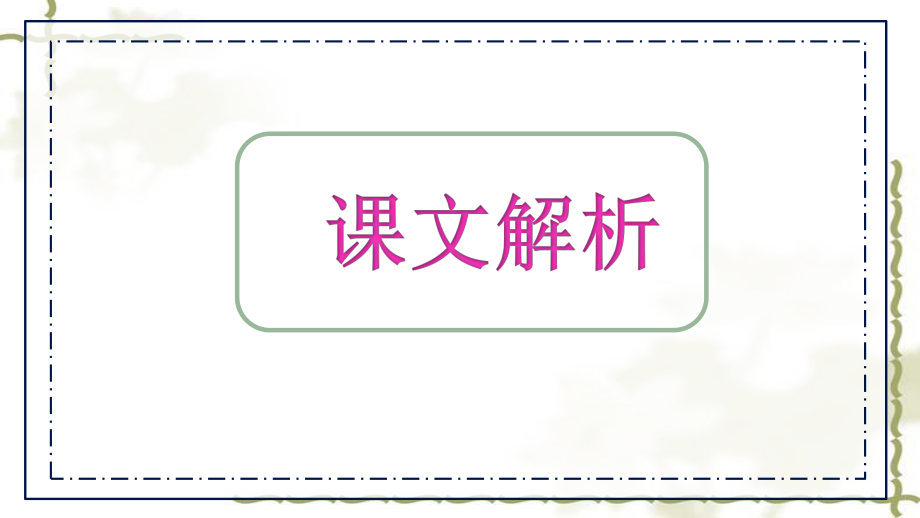 人教版八年级下册英语Unit1SectionB(2a2d)复习课件(共18张).ppt_第2页