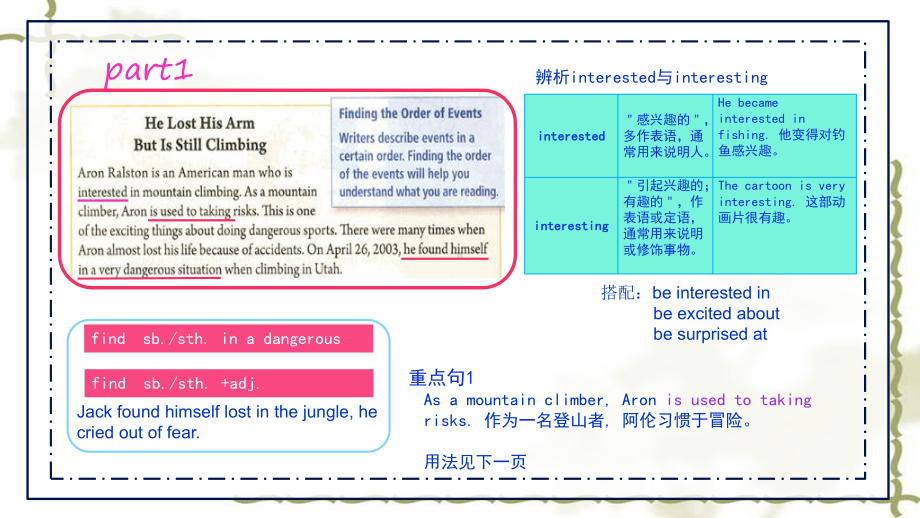 人教版八年级下册英语Unit1SectionB(2a2d)复习课件(共18张).ppt_第3页