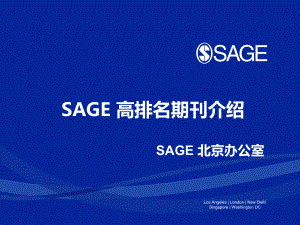 SAGE高排名期刊介绍课件.ppt