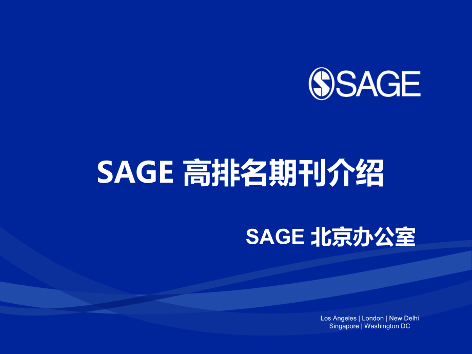 SAGE高排名期刊介绍课件.ppt_第1页