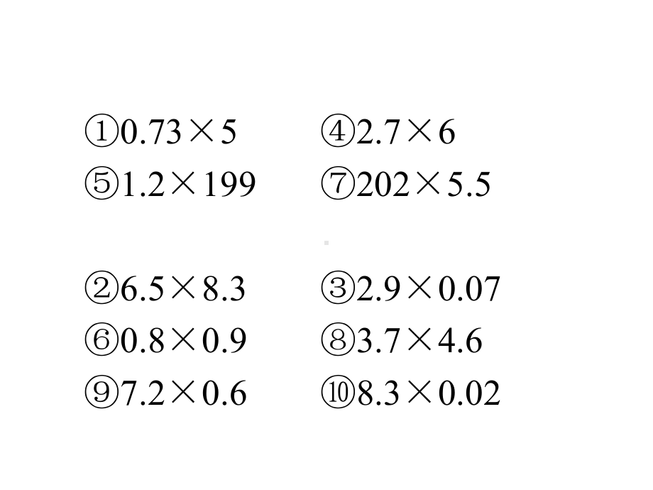 五年级上册数学总复习小数乘法复习人教版.ppt_第3页
