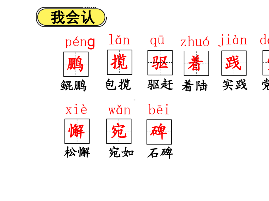 8千年梦圆在今朝课件.pptx_第2页