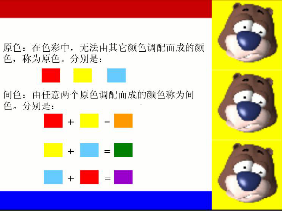 小学-美术三年级下册《绿色和紫色的画》课件.ppt_第2页