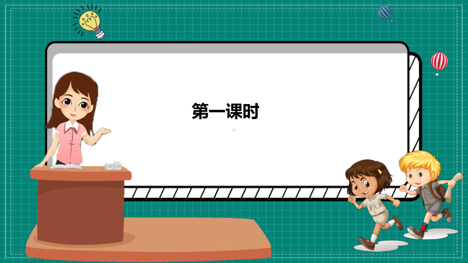 部编版道德与法治五年级上册（同步）9古代科技耀我中华课件.ppt_第2页