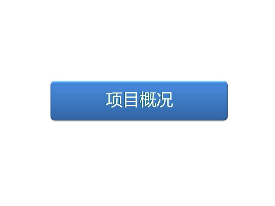 活动策划夏日风情活动策划案课件.ppt_第2页