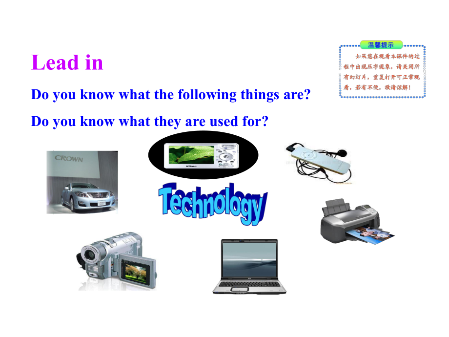 Module4NewtechnologyUnit1教学课件(外研版八下).ppt-(课件无音视频)_第2页