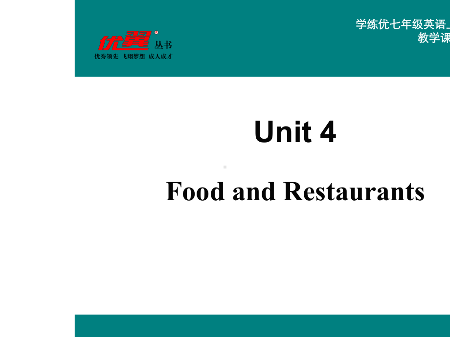 冀教版英语课件七上lesson22.ppt--（课件中不含音视频）_第2页