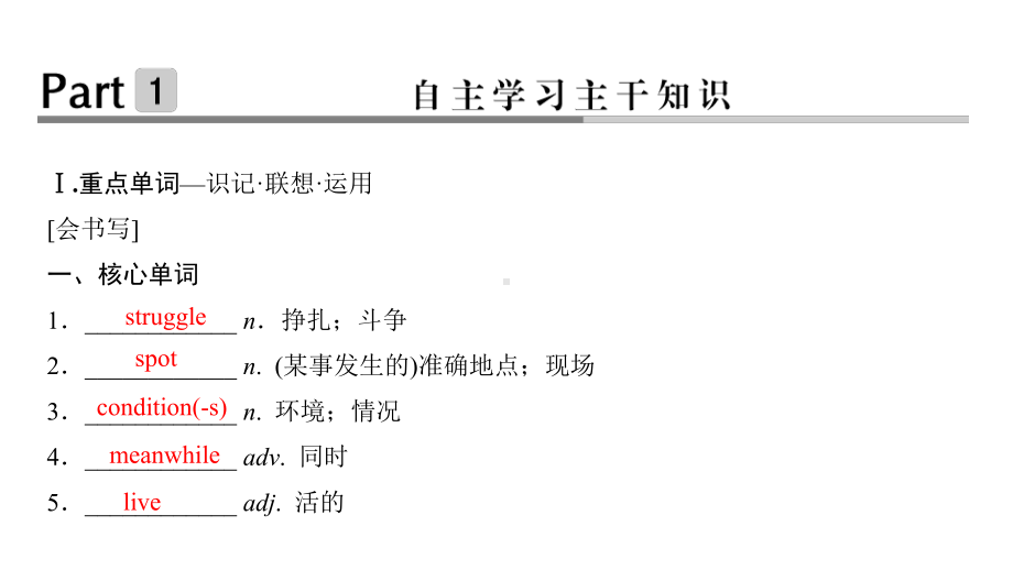 第一部分必修五Module6课件.ppt-(课件无音视频)_第2页