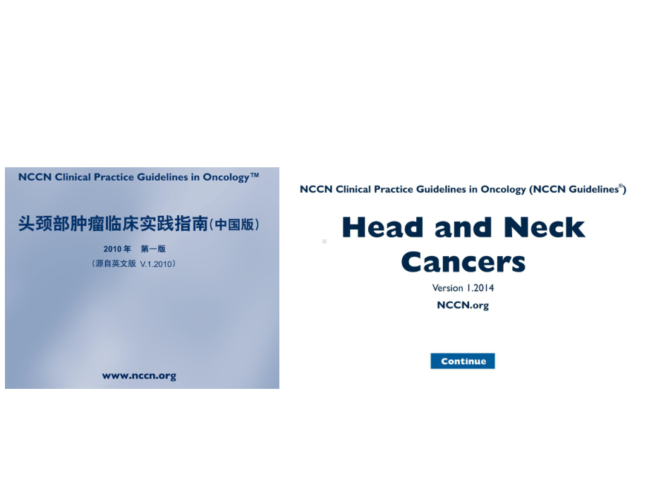 喉癌治疗指南解读-NCCN-何时知.ppt_第2页