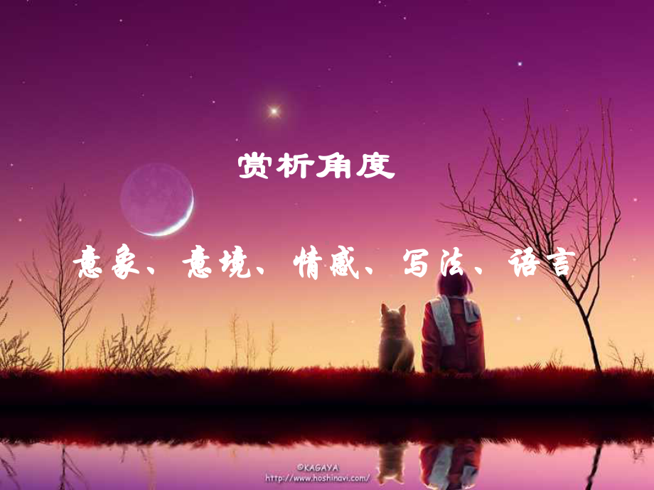 《星星变奏曲》课件2完美版.ppt_第3页