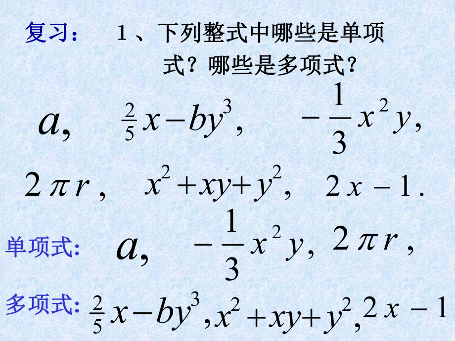 单项式与单项式相乘课件人教版.ppt_第2页